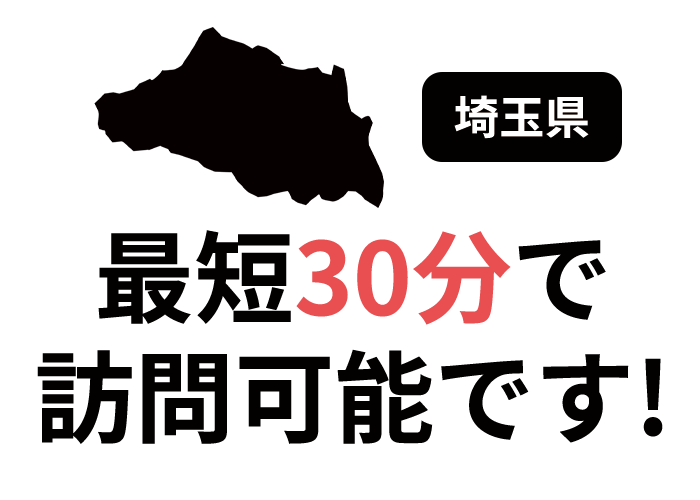 ハチ駆除